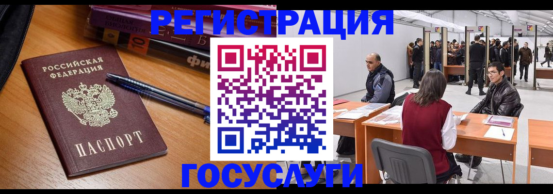 прописка иностранных граждан в Башкортостане