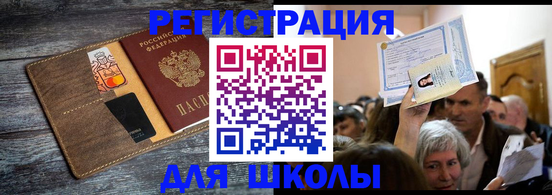 временная регистрация адрес в Башкортостане