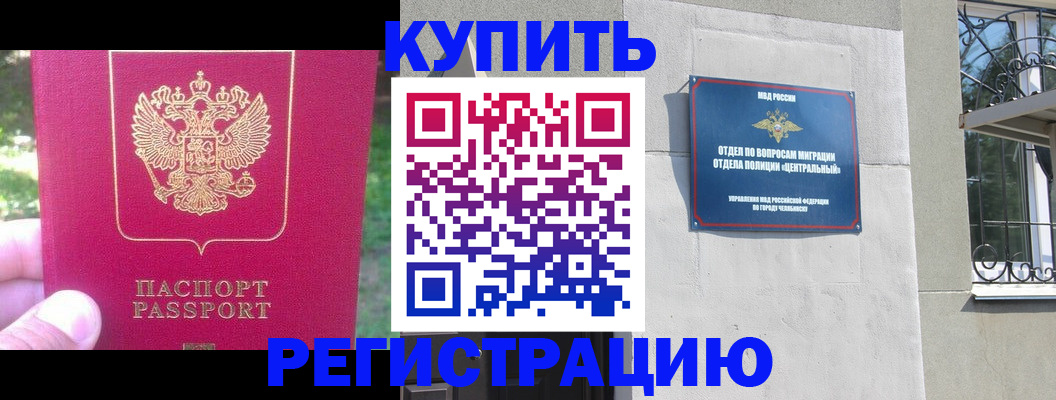 где прописаться в Башкортостане