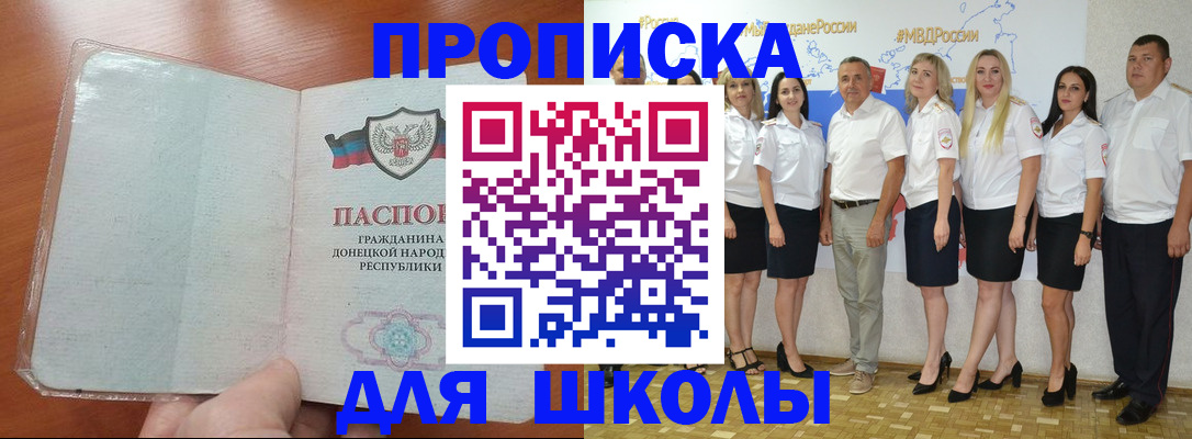 временная регистрация купить в Башкортостане